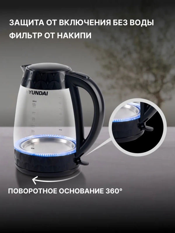 Чайник HYK-G4505 2л. 2200Вт черный