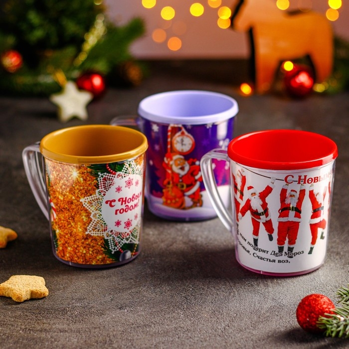 Термокружка пластиковая &laquo;С Новым годом!&raquo;, 400 мл, рисунок МИКС