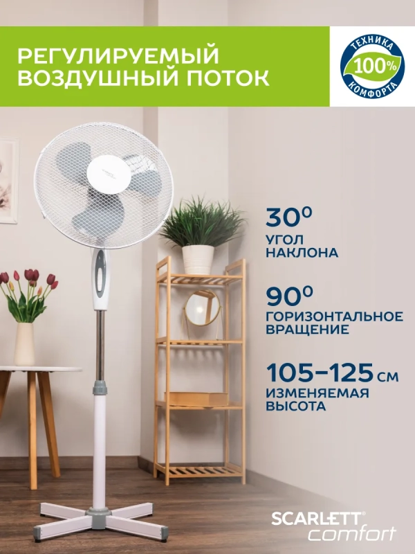 Вентилятор напольный электрический, диаметр 40 см Вентилятор напольный электрический, диаметр 40 см