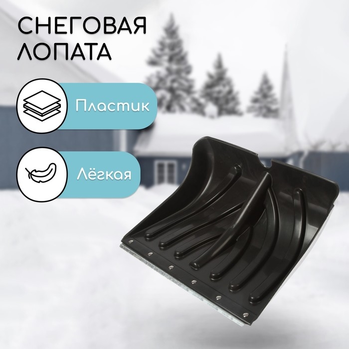 Ковш лопаты пластиковый, 500 × 350 мм, с оцинкованной планкой, тулейка 32 мм, «Домбай» Ковш лопаты пластиковый, 500 × 350 мм, с оцинкованной планкой, тулейка 32 мм, «Домбай»