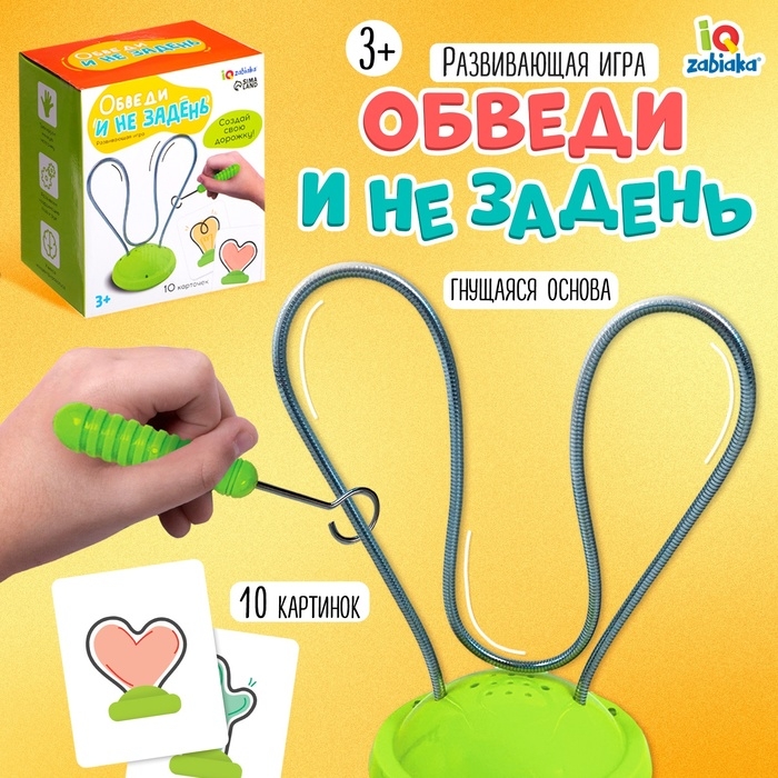 Развивающая игра &laquo;Обведи и не задень&raquo;, 3+
