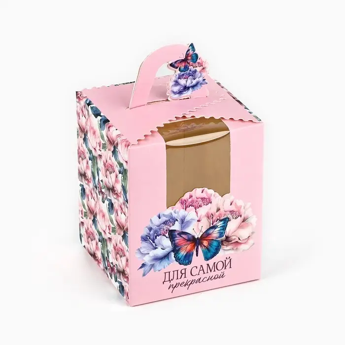 Коробка сборная &laquo;Самой прекрасной&raquo; 9 х 11 х 9 см