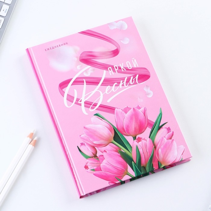 Ежедневник &laquo;Яркой весны&raquo; А5, 80 листов