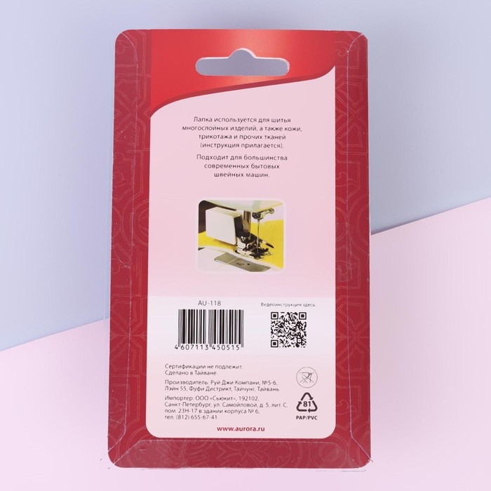 Лапка для швейных машин, шагающая, верхний транспортёр 5 мм, AU-118, 7,5 &times; 2 &times; 3,7 см