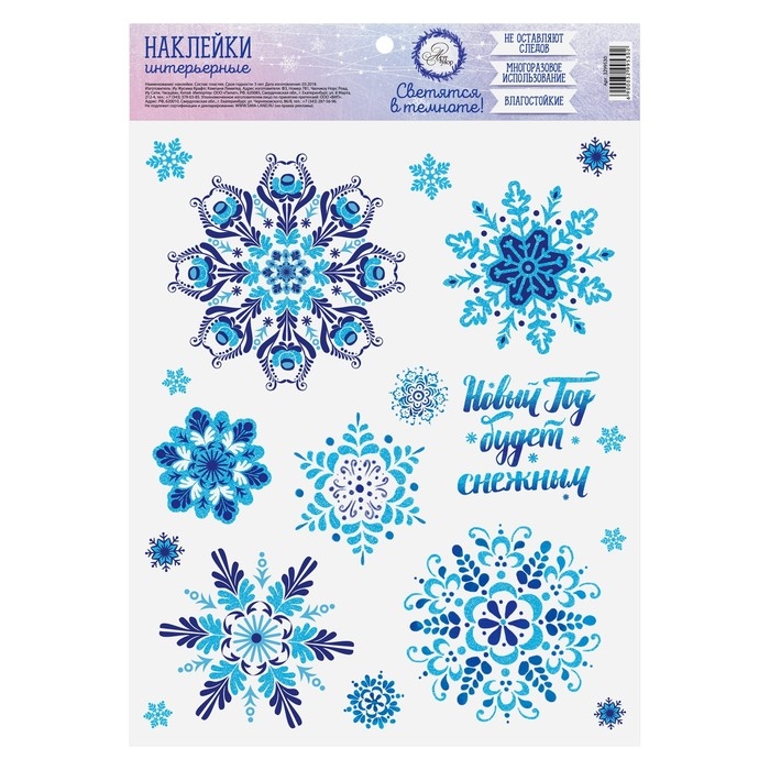 Интерьерная наклейка со светящимся слоем &laquo;Новый Год будет снежным&raquo;, 21 х 29,7 х 0,1 см
