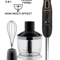 Погружной мощный блендер с насадками 700 Вт, SC-HB42F72