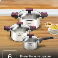 Набор посуды Cook & Clip G723S674, подходит для индукции
