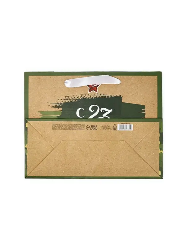 Пакет подарочный крафтовый &laquo;23 февраля&raquo;, MS 18 х 10 х 23 см