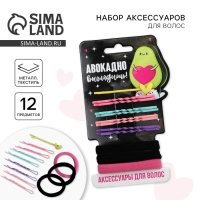 Резинки и невидимки для волос &laquo;Авокадо&raquo;, 12 шт