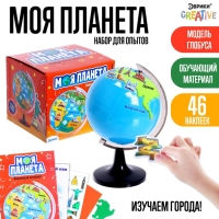 Набор для опытов &laquo;Моя планета: Достопримечательности&raquo;, 46 наклеек