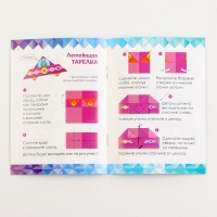 Оригами &laquo;На земле, на воде, в воздухе&raquo;