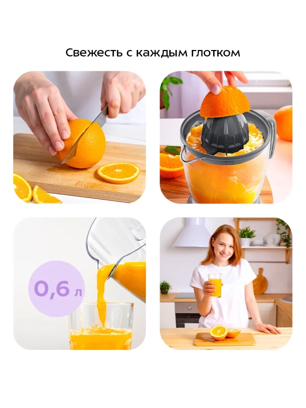 Соковыжималка электрическая для цитрусовых КТ-1177 - 30 Вт