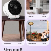 Водонагреватель проточный КТ-6524 - 3300 Вт