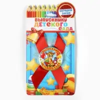 Значок с лентой "Выпускник детского сада", 4,5 см, набор 5 шт