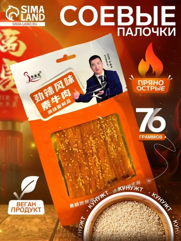 Пряные палочки с кунжутом со вкусом куринных крылышек, 76 г