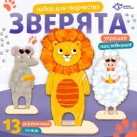 Роспись по дереву &laquo;Весёлые зверята&raquo;, 13 основ, с наклейками