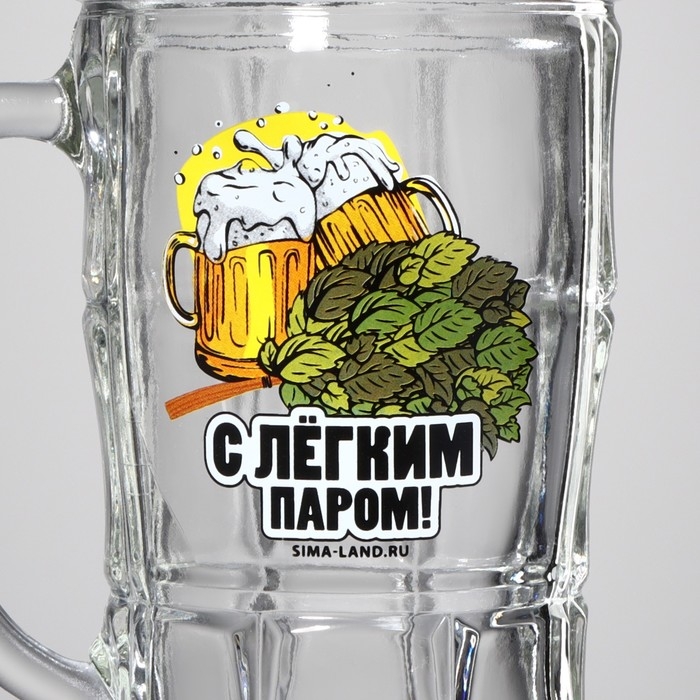 Кружка стеклянная пивная Дорого внимание &laquo;С легким паром&raquo;, 500 мл