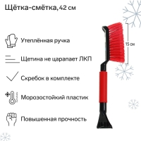 Щетка сметка, со скребком, Black&Blue, ВВ1004, мягкая ручка, 42 см, МИКС