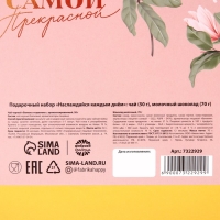 Подарочный набор &laquo;Наслаждайся каждым днём&raquo;: чай чёрный &laquo;ваниль и карамель&raquo; 50 г., молочный шоколад 70 г.