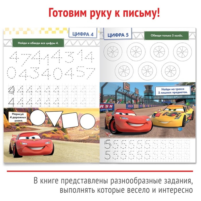 Набор многоразовых книг &laquo;Напиши и сотри&raquo;, 3 шт. по 16 стр., 17 &times; 24 см, + 3 маркера, Тачки