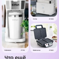 Бутербродница электрическая КТ-4611 - 750 Вт