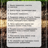 Семена газонной травы Hello grass, Sport Meister Gras, 10 кг