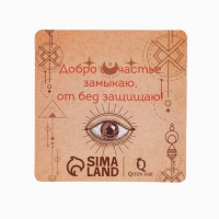 Булавка-оберег «Для внутренней гармонии», 5см, цвет синий в серебре Булавка-оберег «Для внутренней гармонии», 5см, цвет синий в серебре