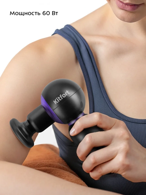 Перкуссионный массажер пистолет КТ-2987 - 60 Вт