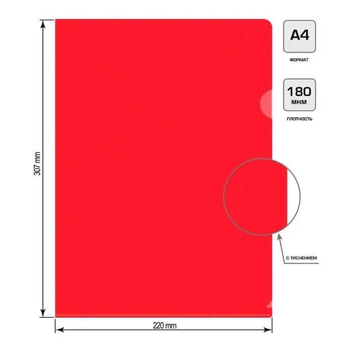 Папка уголок А4 180мкм, Calligrata DeLuxe, красный, непрозрачный, с тиснением