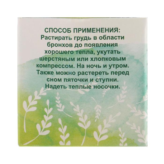 Растирка Растирка "Кавказская" на основе медвежьего жира, 30 мл, "Бизорюк"