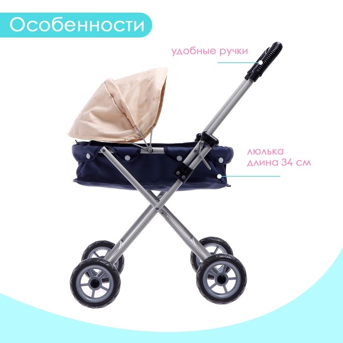 Коляска для кукол, металлический каркас, универсальная Коляска для кукол, металлический каркас, универсальная