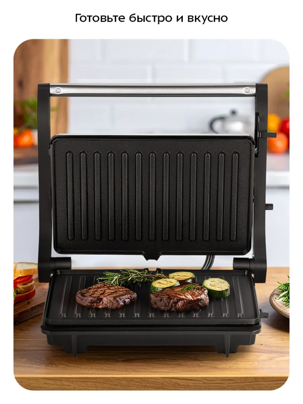 Электрогриль гриль электрический для дома КТ-4602 - 1000 Вт