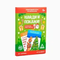 Настольная игра на внимание новогодняя &laquo;Найди и покажи. В поисках Деда Мороза&raquo;, на Новый год, 30 заданий