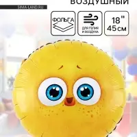 Воздушный шар фольгированный 18" &laquo;Цыпа&raquo;