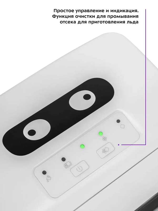 Льдогенератор КТ-1812 - 100 Вт - 2 л