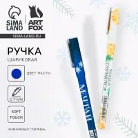 Ручка шариковая, синяя паста, 0.7 мм, с колпачком, пластик, софт-тач &laquo;Новый год: Волшебное время&raquo; МИКС