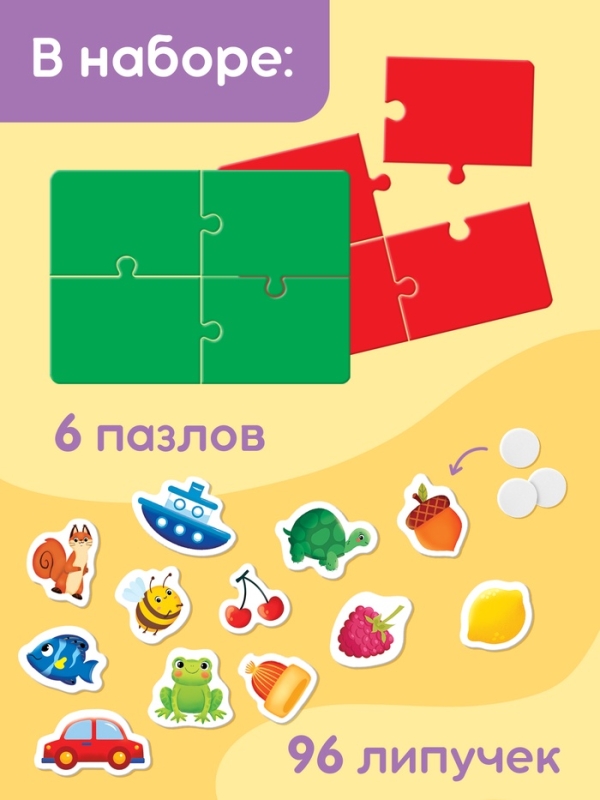 Пазлы с липучками "Изучаем цвета"