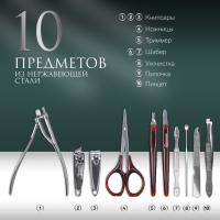 Набор маникюрный, 10 предметов, в футляре, цвет тёмно-серый Набор маникюрный, 10 предметов, в футляре, цвет тёмно-серый
