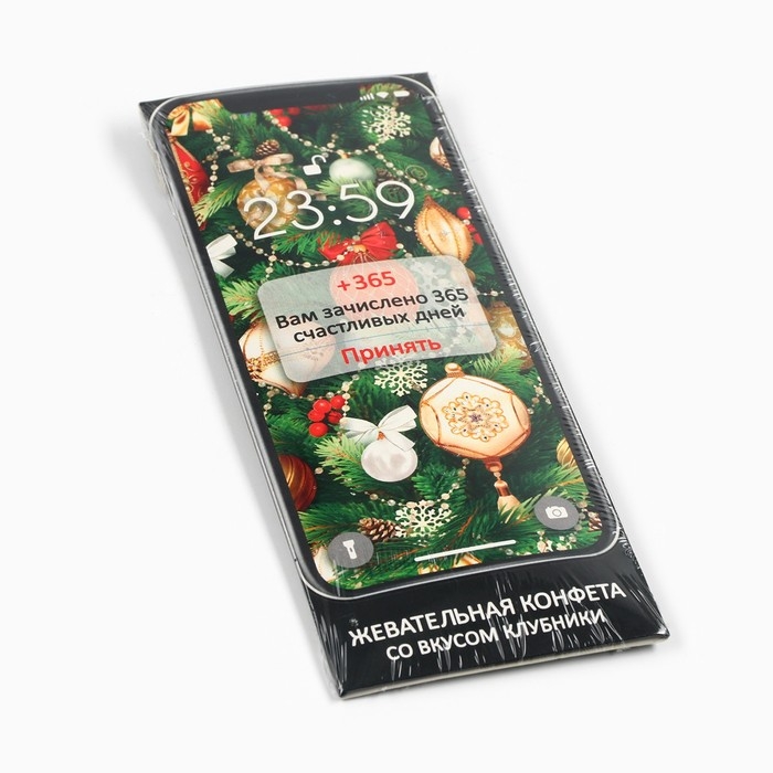 Новый год! Конфеты жевательные, со вкусом клубники &laquo;Вам зачислено&raquo;, 1 шт х 25 г