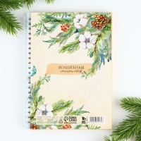 Новый год. Ежедневник в подарочной коробке &laquo;Добро пожаловать в Новый год&raquo;