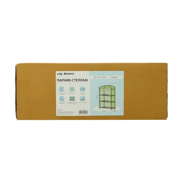 Парник-стеллаж, 3 полки, 110 × 22 × 65 см, металлический каркас d = 12 мм, чехол плёнка 80 мкм, Greengo Парник-стеллаж, 3 полки, 110 × 22 × 65 см, металлический каркас d = 12 мм, чехол плёнка 80 мкм, Greengo