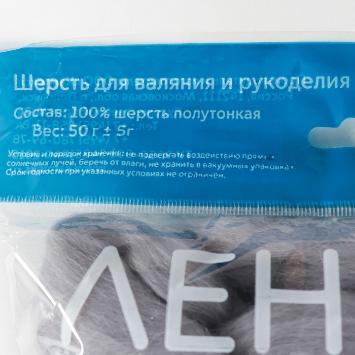 Шерсть для валяния 100% полутонкая шерсть 50 гр (168, сер. св.) Шерсть для валяния 100% полутонкая шерсть 50 гр (168, сер. св.)