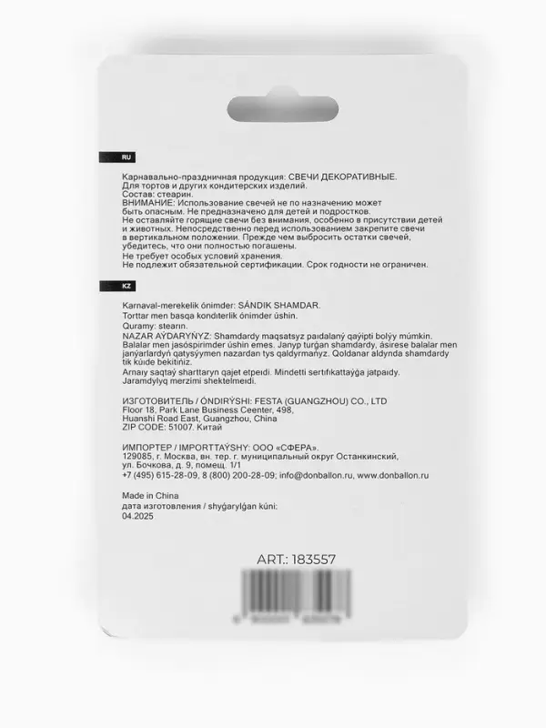 Свечи спирали для торта &laquo;Макарунс&raquo;, 8 см, 6 шт