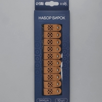 Бирка с кнопкой, &laquo;Цветочек&raquo;, 8 &times; 1.5 см, набор 10 шт, коричневые