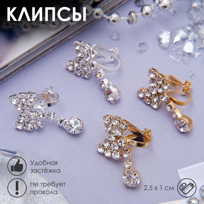 Клипсы &laquo;Грация&raquo; бантики с каплей, цвет МИКС