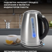 Чайник HYK-S9409 1.7л. 2200Вт серебристый