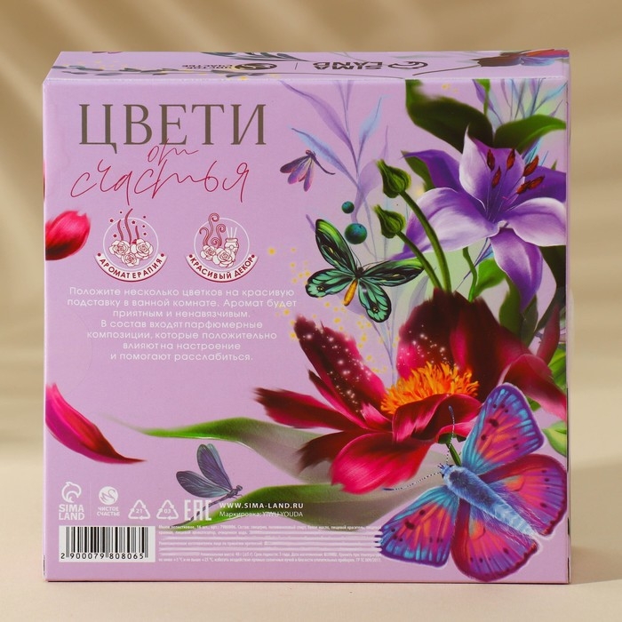 Мыло лепестковое &laquo;С 8 Марта!&raquo;, 16 шт, аромат цветочный, ЧИСТОЕ СЧАСТЬЕ