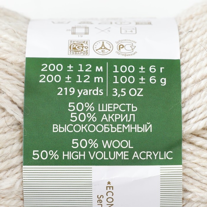 Пряжа для вязания спицами, крючком &laquo;Пехорский текстиль. Носочная&raquo;, 50% шерсть, 50% акрил, 200 м/100 г, (01 белый)