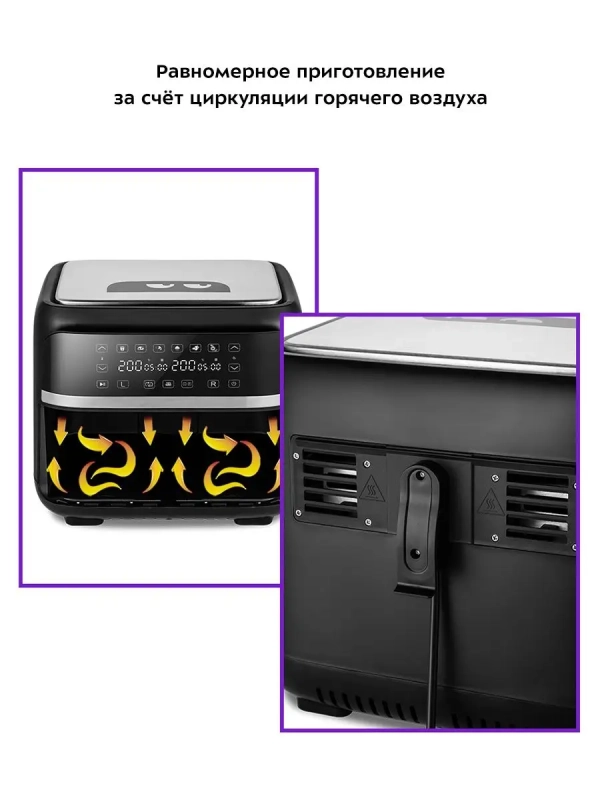 Аэрогриль электрический КТ-2247 - 8 л - 2800 Вт