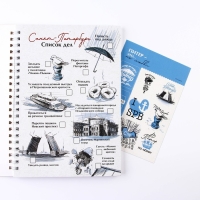 Блокнот-смешбук на спирали &laquo;Санкт-Петербург&raquo;, А5, 36 листов